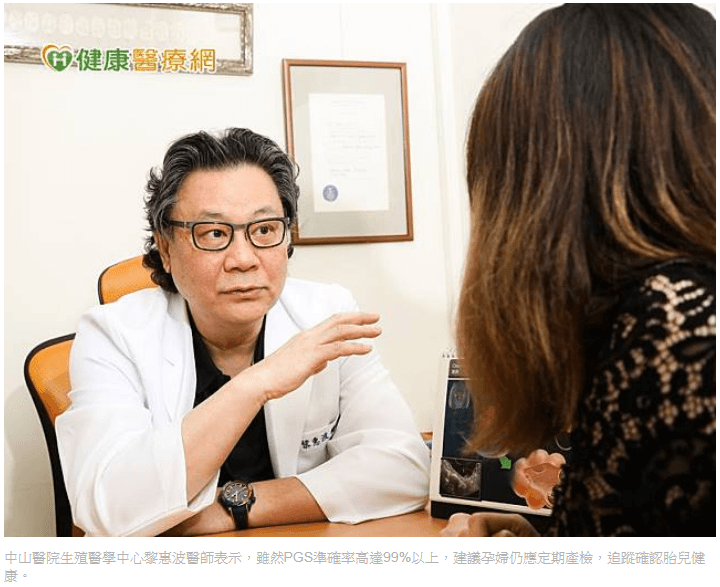 反覆流產備受身心煎熬 PGS有效提升受孕成功率.png