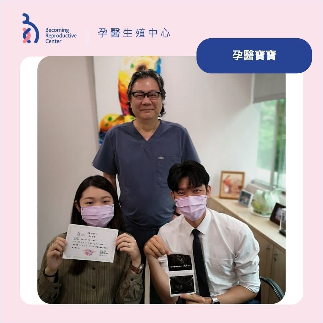 【好孕分享文】 貼心的C先生分享在孕醫求好孕歷程.jpg