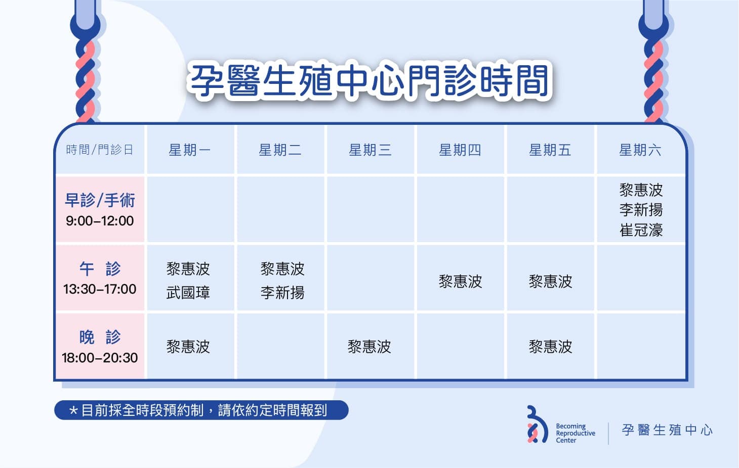 九月門診時間公告.jpg