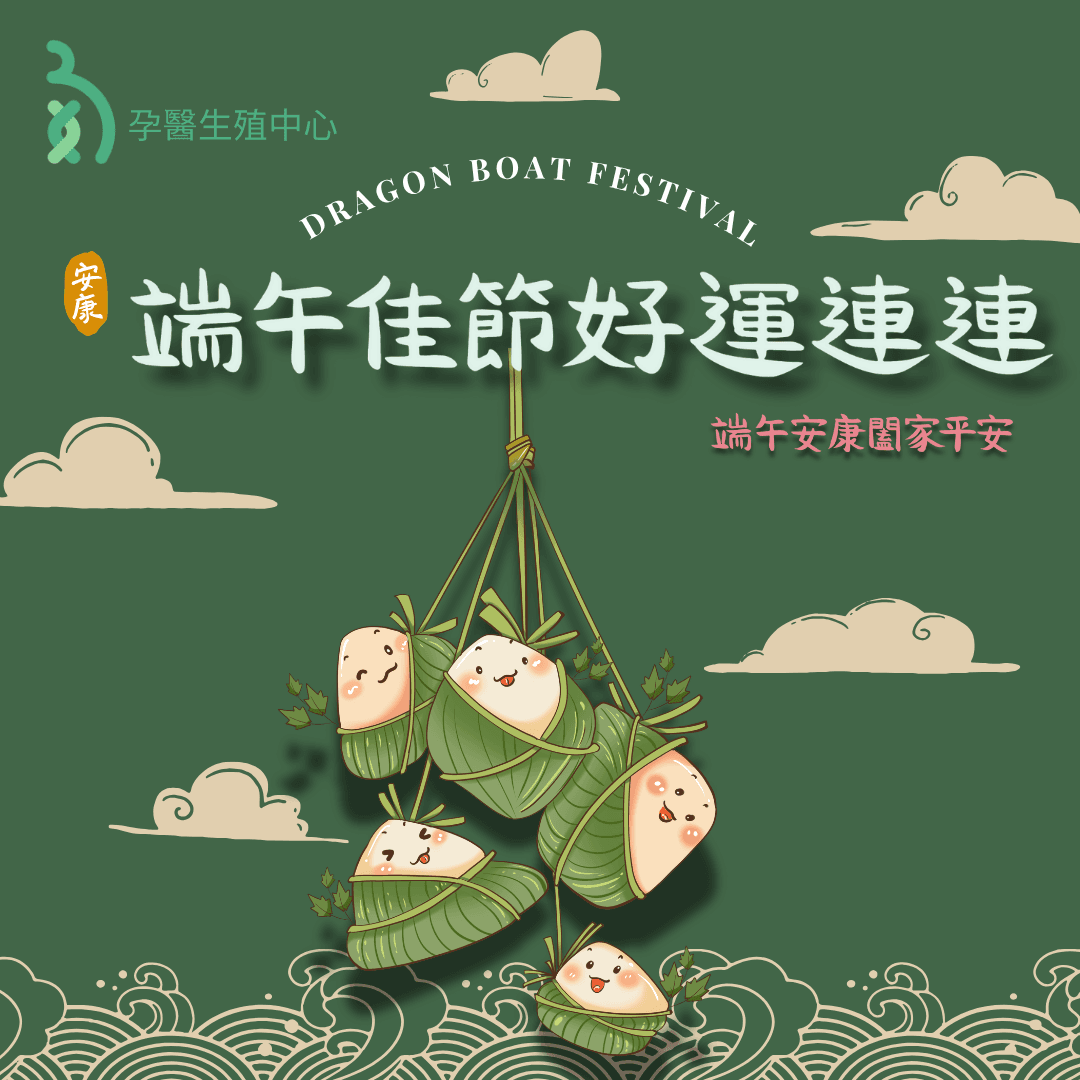 端午節門診異動公告.png