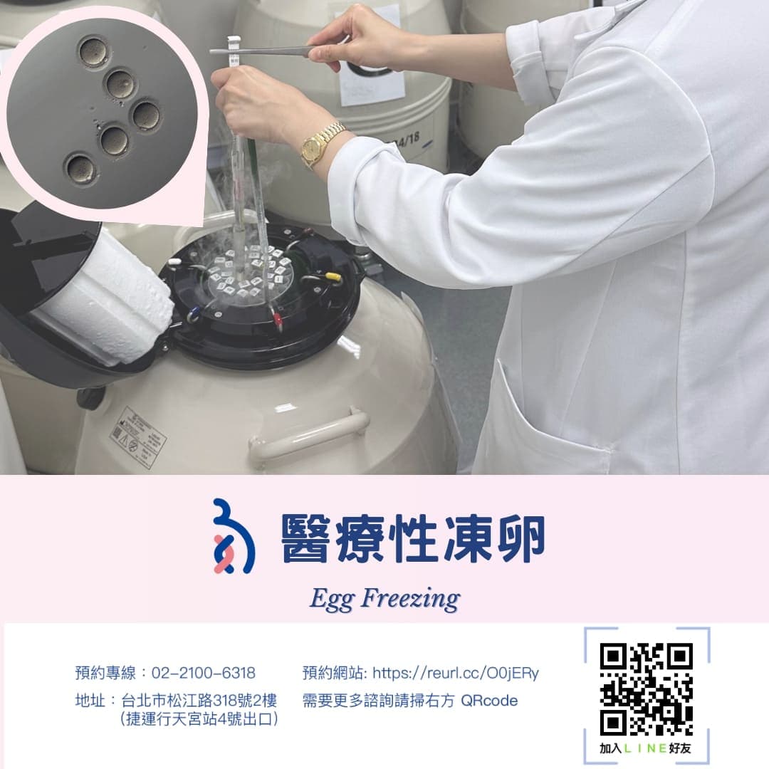 🌸在缺憾中追尋圓滿~醫療性凍卵🌸.jpg