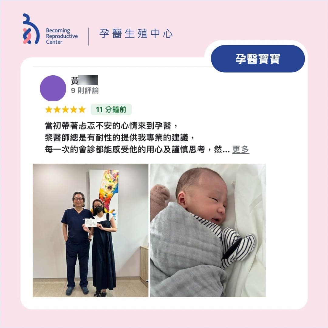 【好孕分享文】謝謝你們讓我有機會可以當媽媽🩷.jpg
