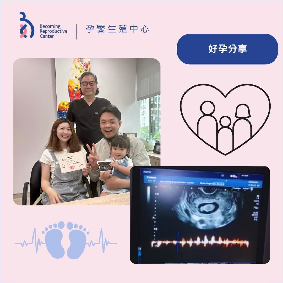 冷凍胚胎能累積懷孕率,不只延續生育~.jpg